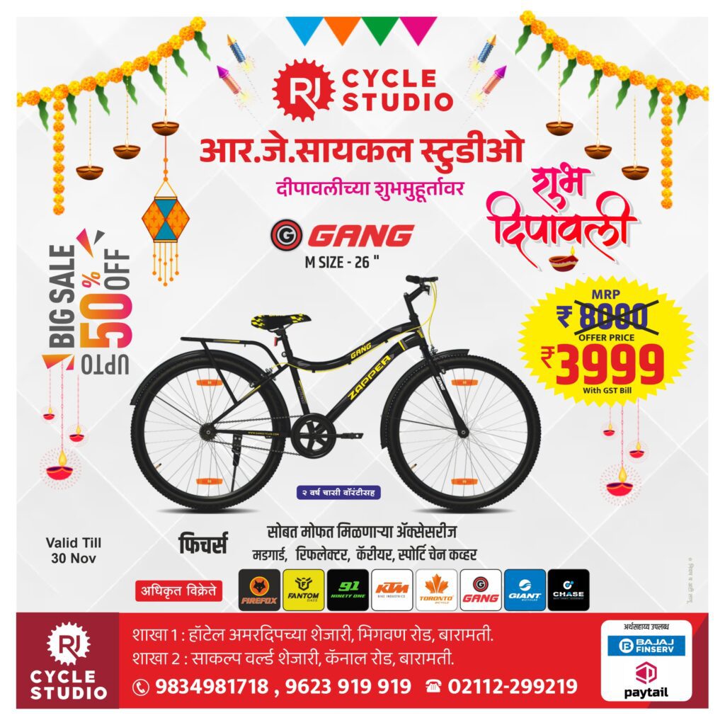 RJCYCYCLE DIWALI ADD 1