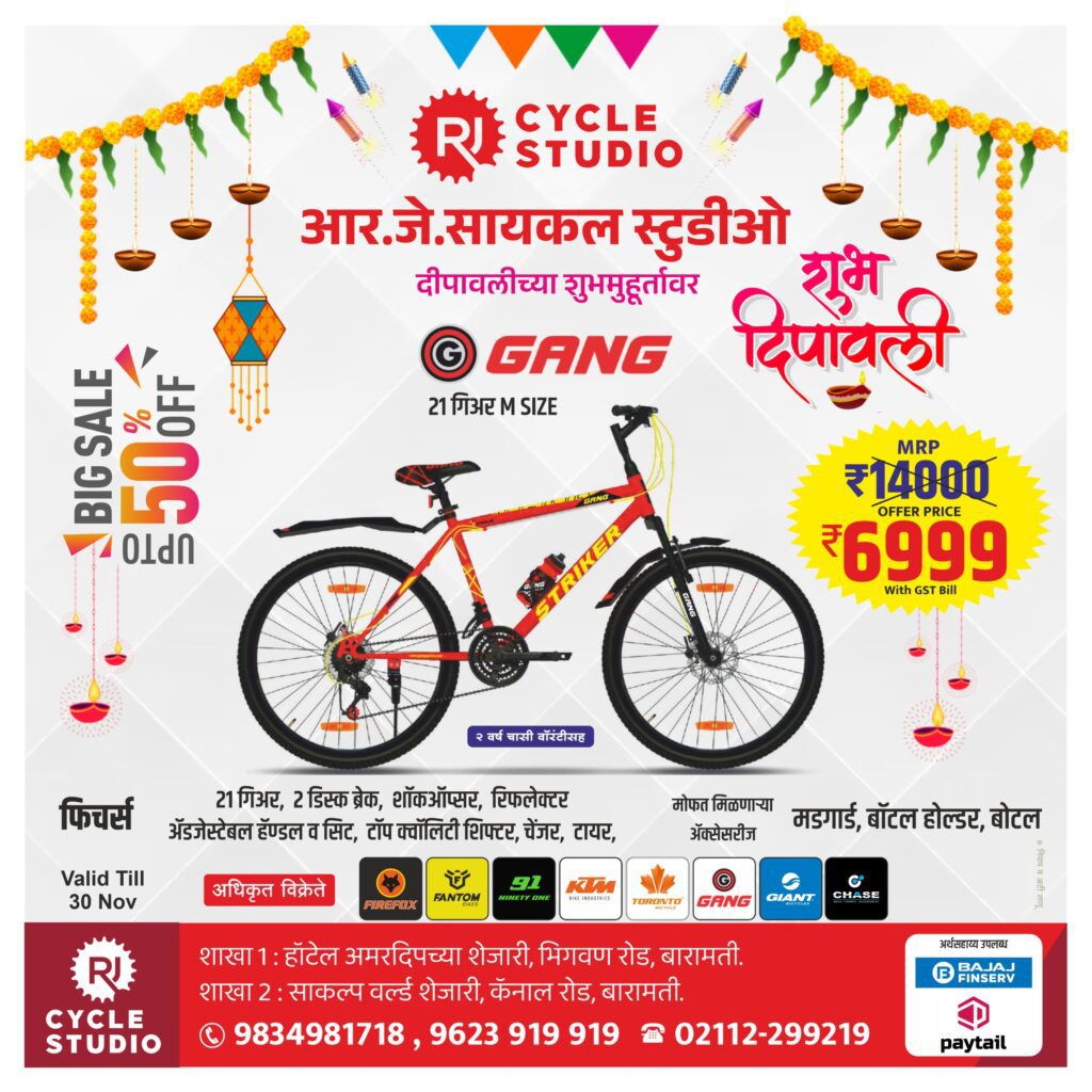 RJCYCYCLE DIWALI ADD 10