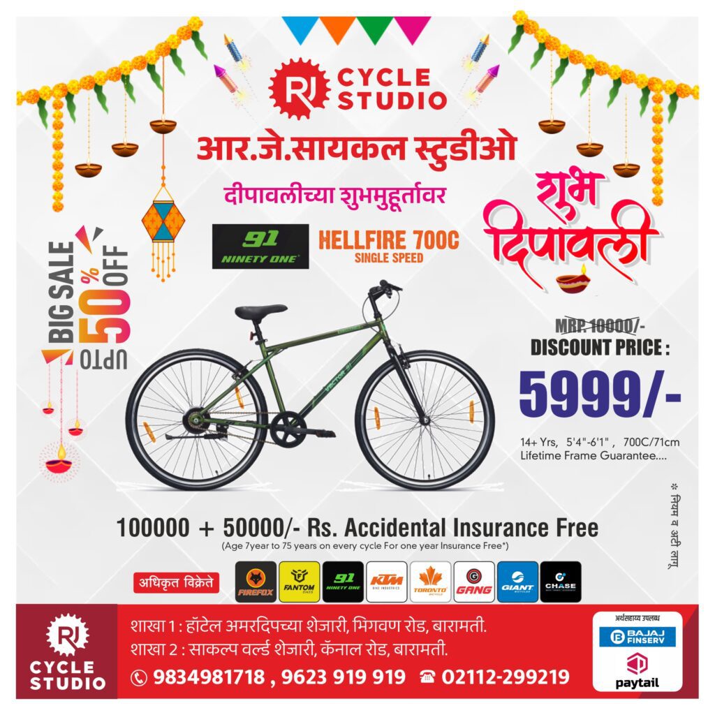 RJCYCYCLE DIWALI ADD 2