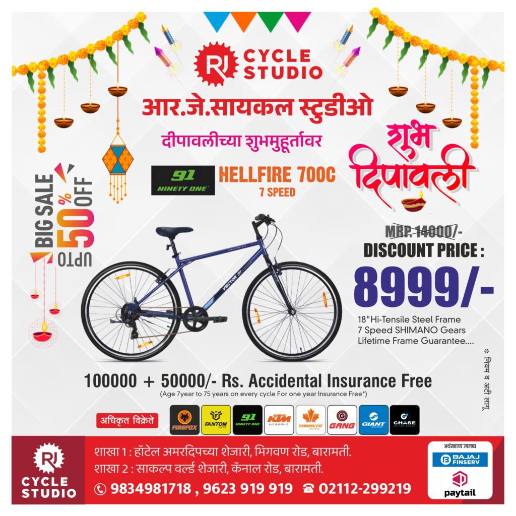 RJCYCYCLE DIWALI ADD 3