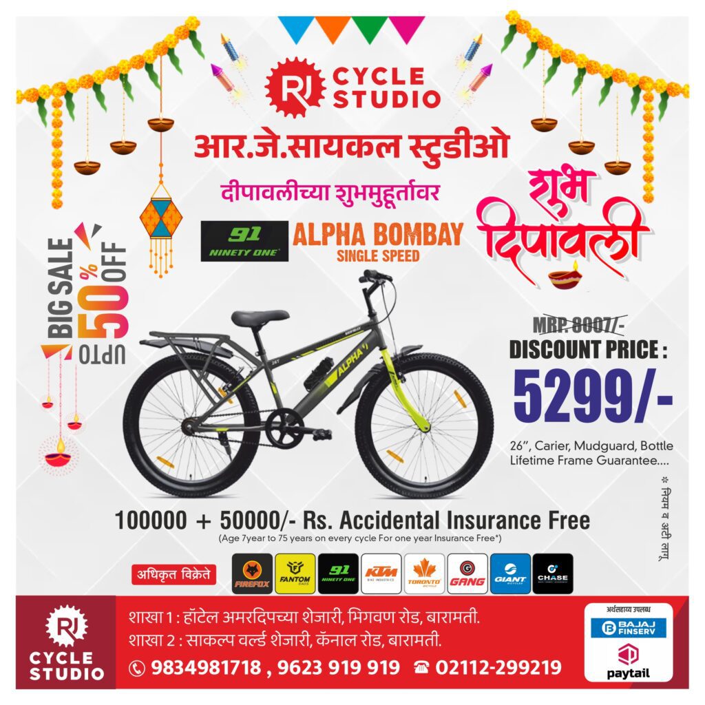 RJCYCYCLE DIWALI ADD 6