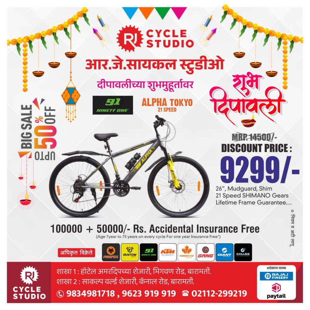 RJCYCYCLE DIWALI ADD 7